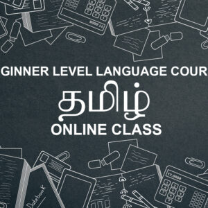 Tamil Language Online Beginner Course