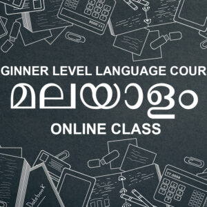 Malayalam Language Online Beginner Course